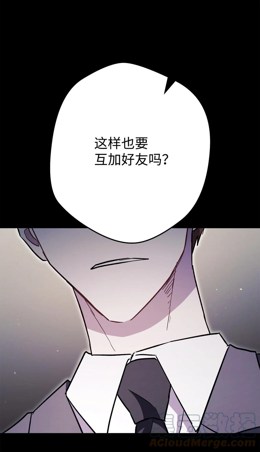 《死灵法师生存记》57 突发状况 第29页