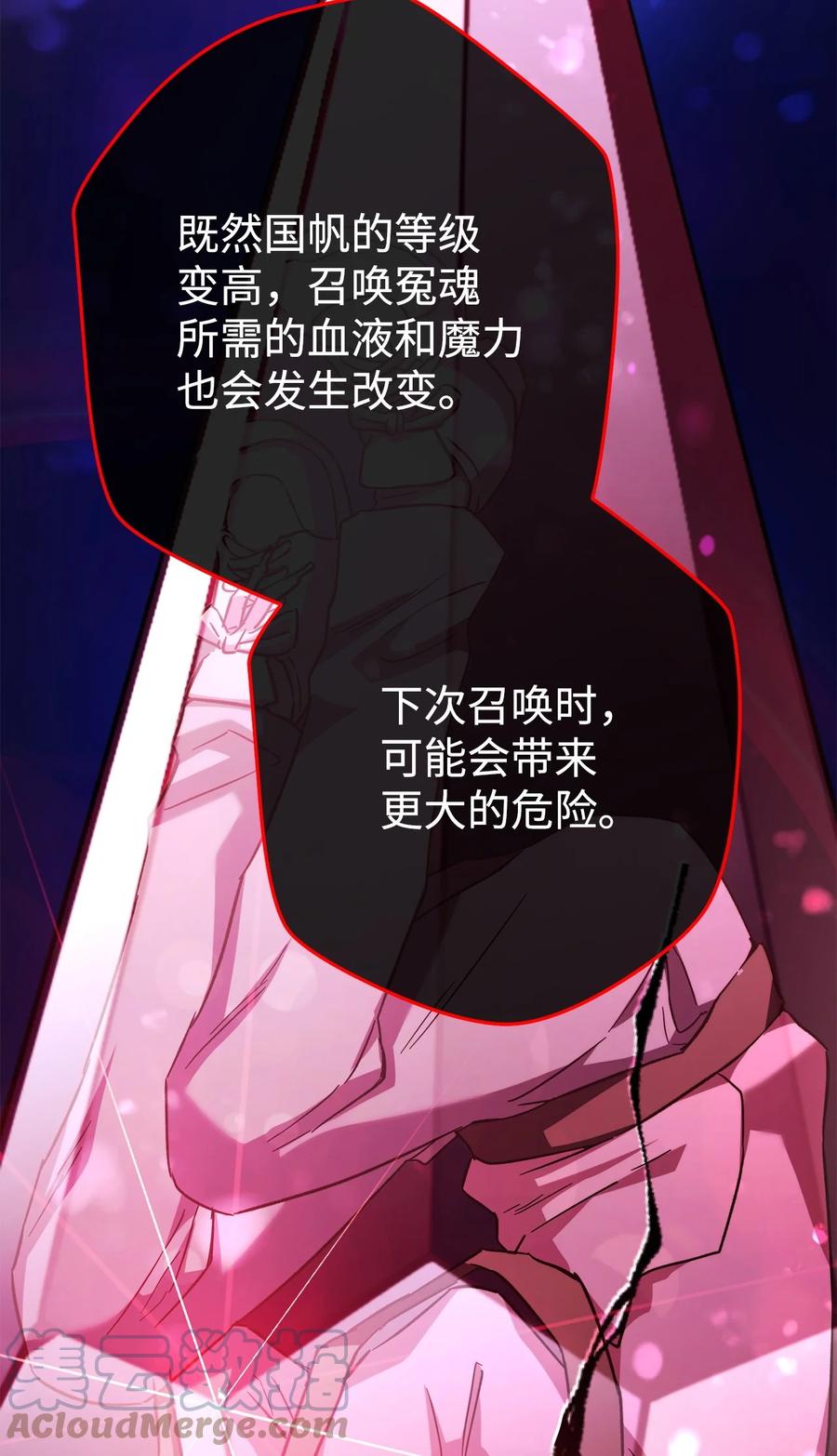 《死灵法师生存记》57 突发状况 第49页