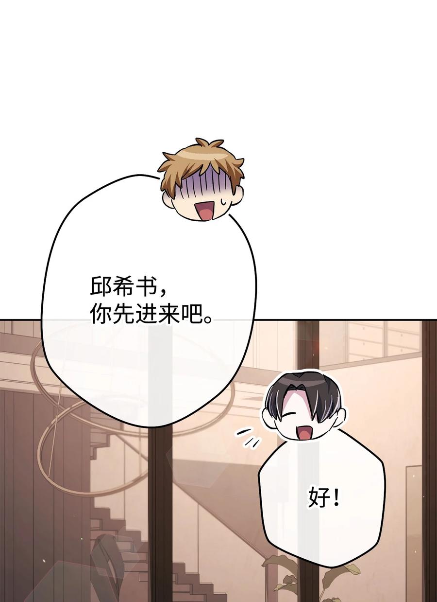 《死灵法师生存记》57 突发状况 第71页