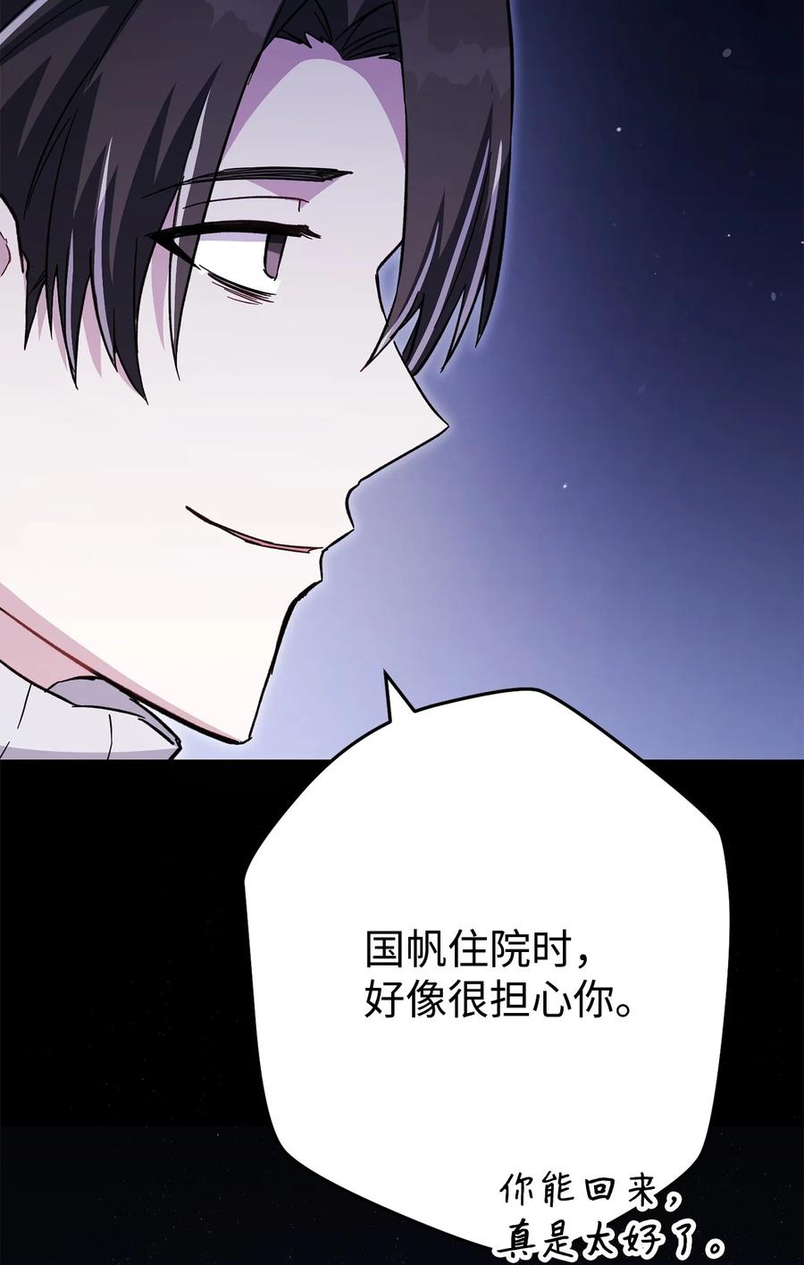 《死灵法师生存记》57 突发状况 第98页