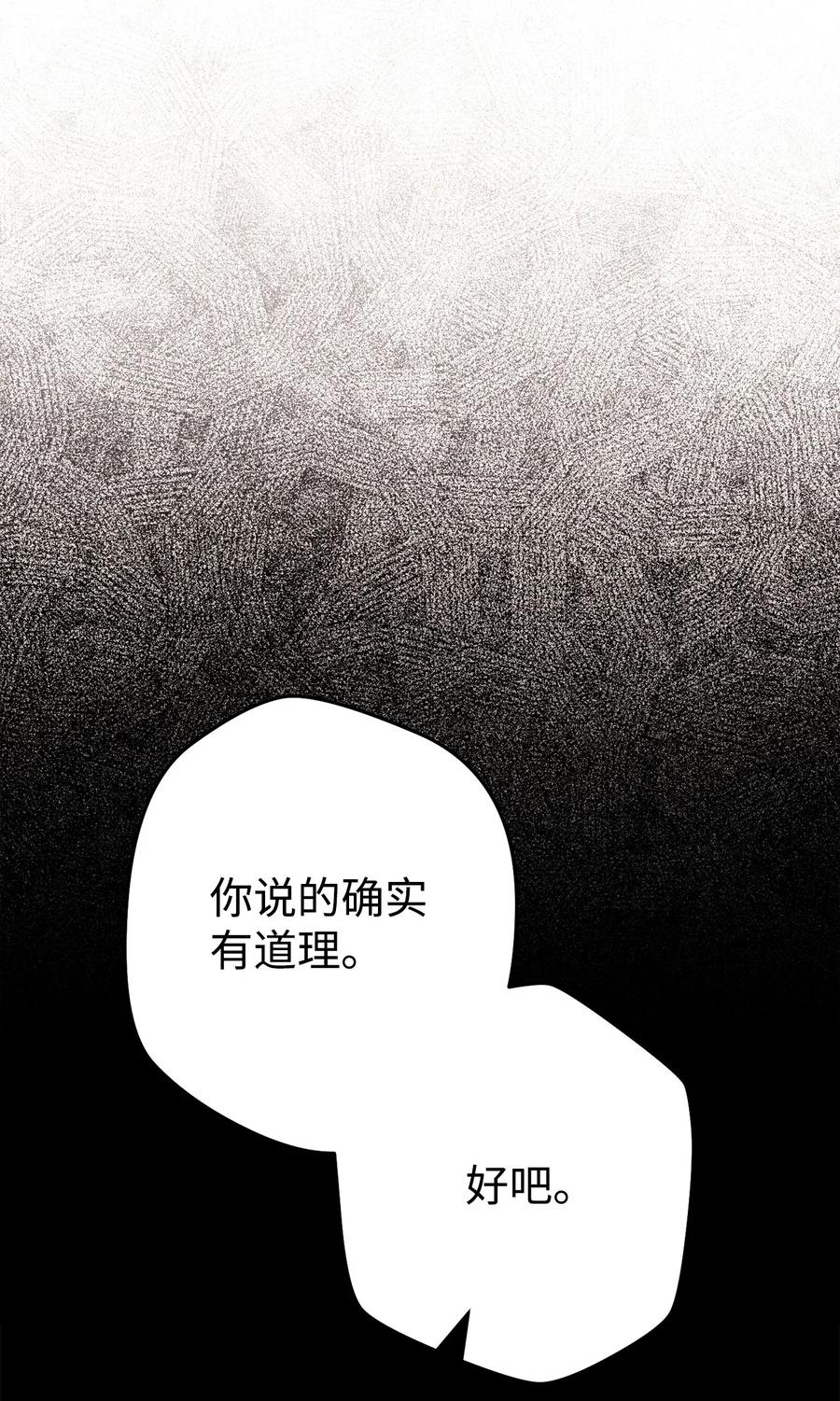 《死灵法师生存记》57 突发状况 第19页