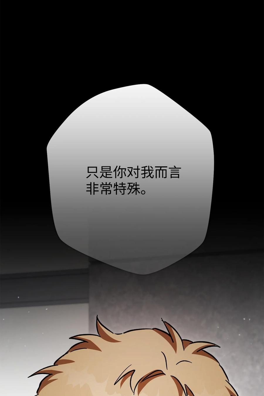 《死灵法师生存记》57 突发状况 第32页