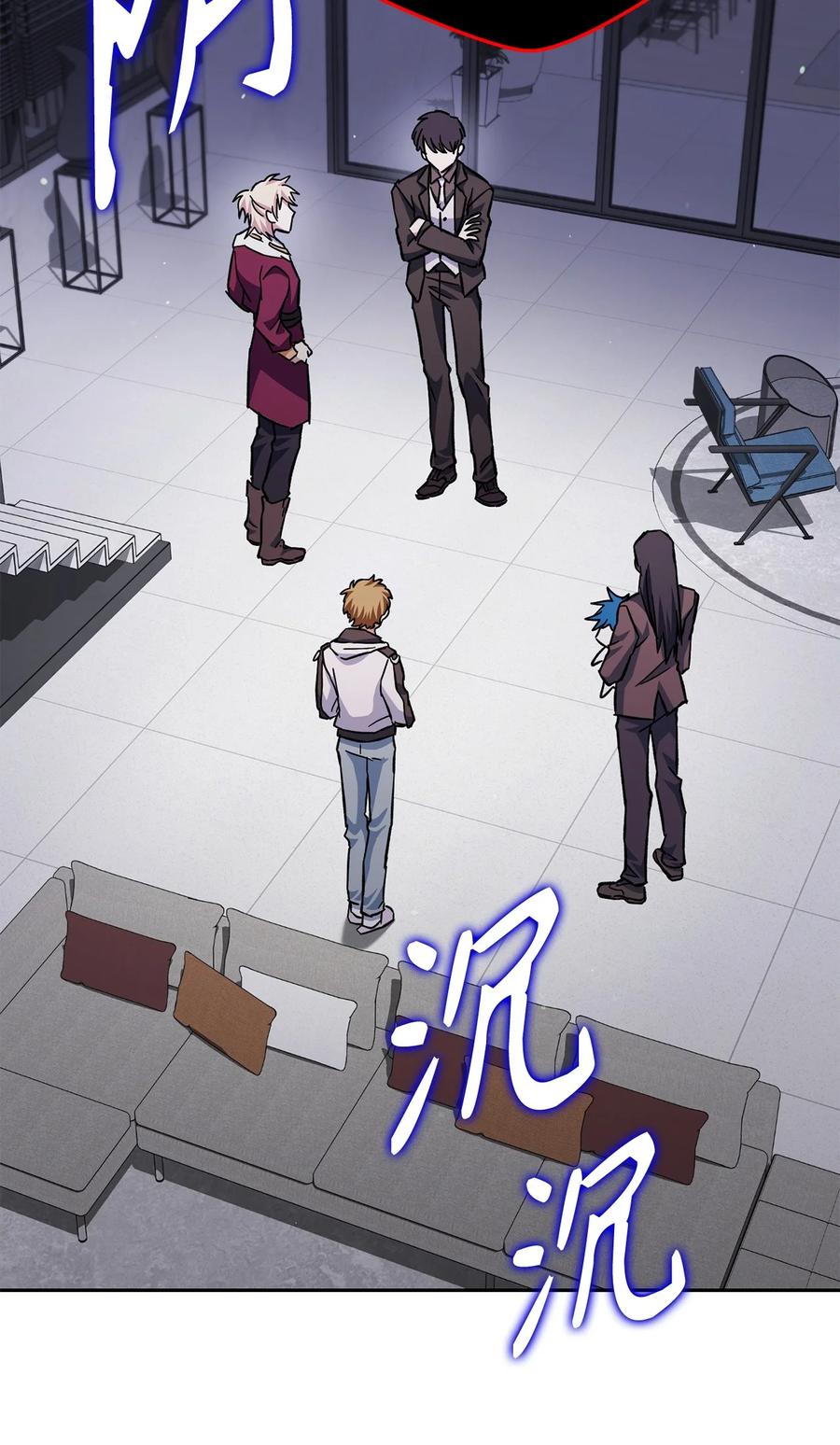 《死灵法师生存记》57 突发状况 第40页