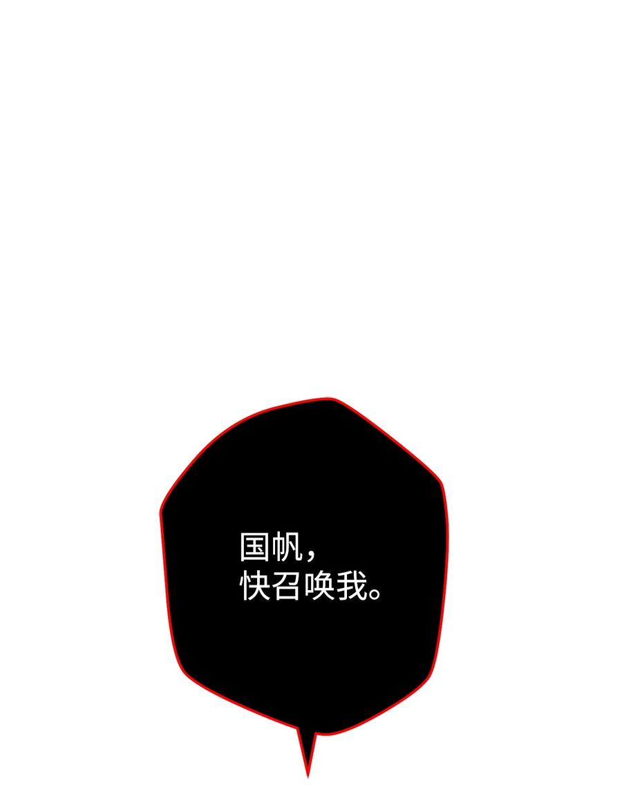 《死灵法师生存记》57 突发状况 第92页
