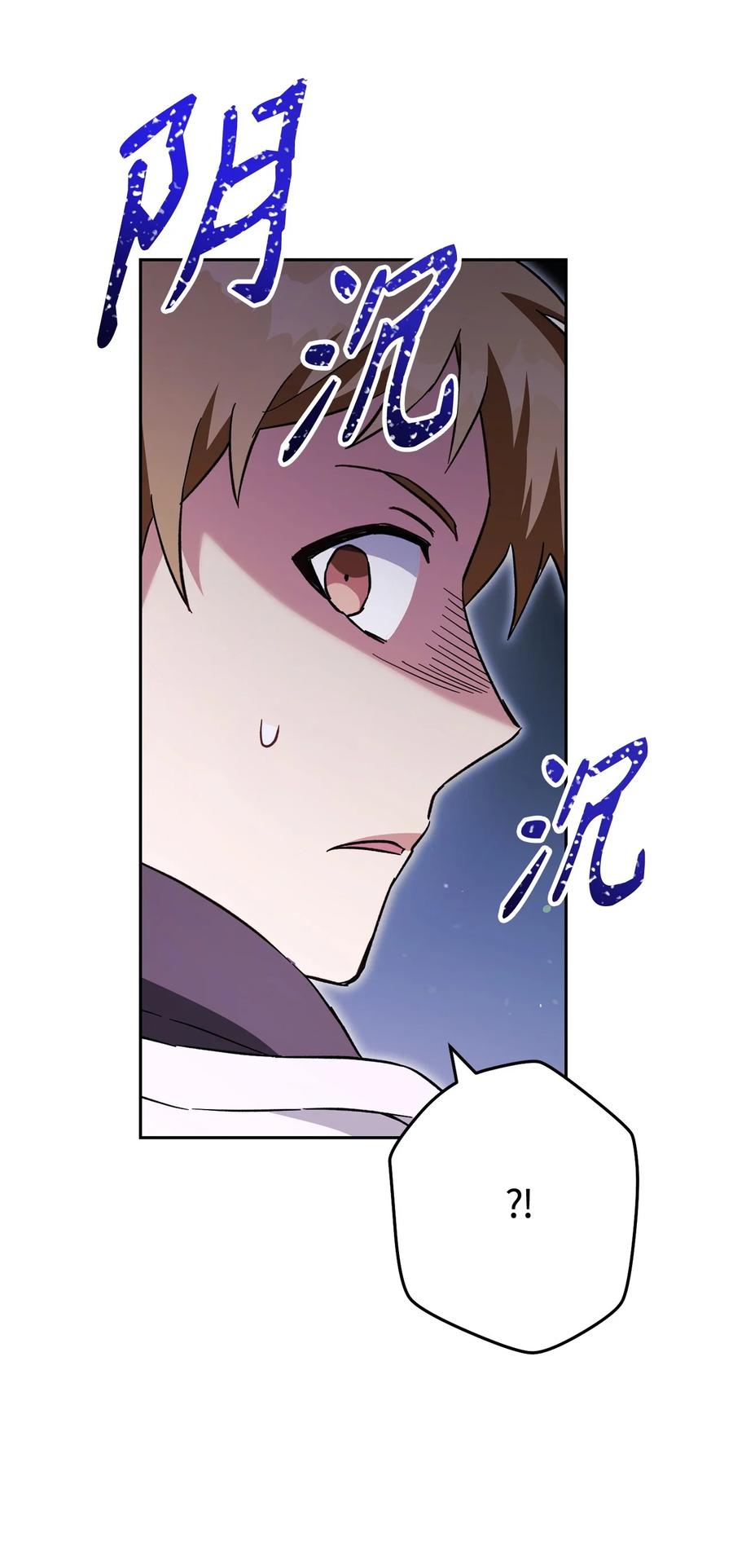《死灵法师生存记》57 突发状况 第79页