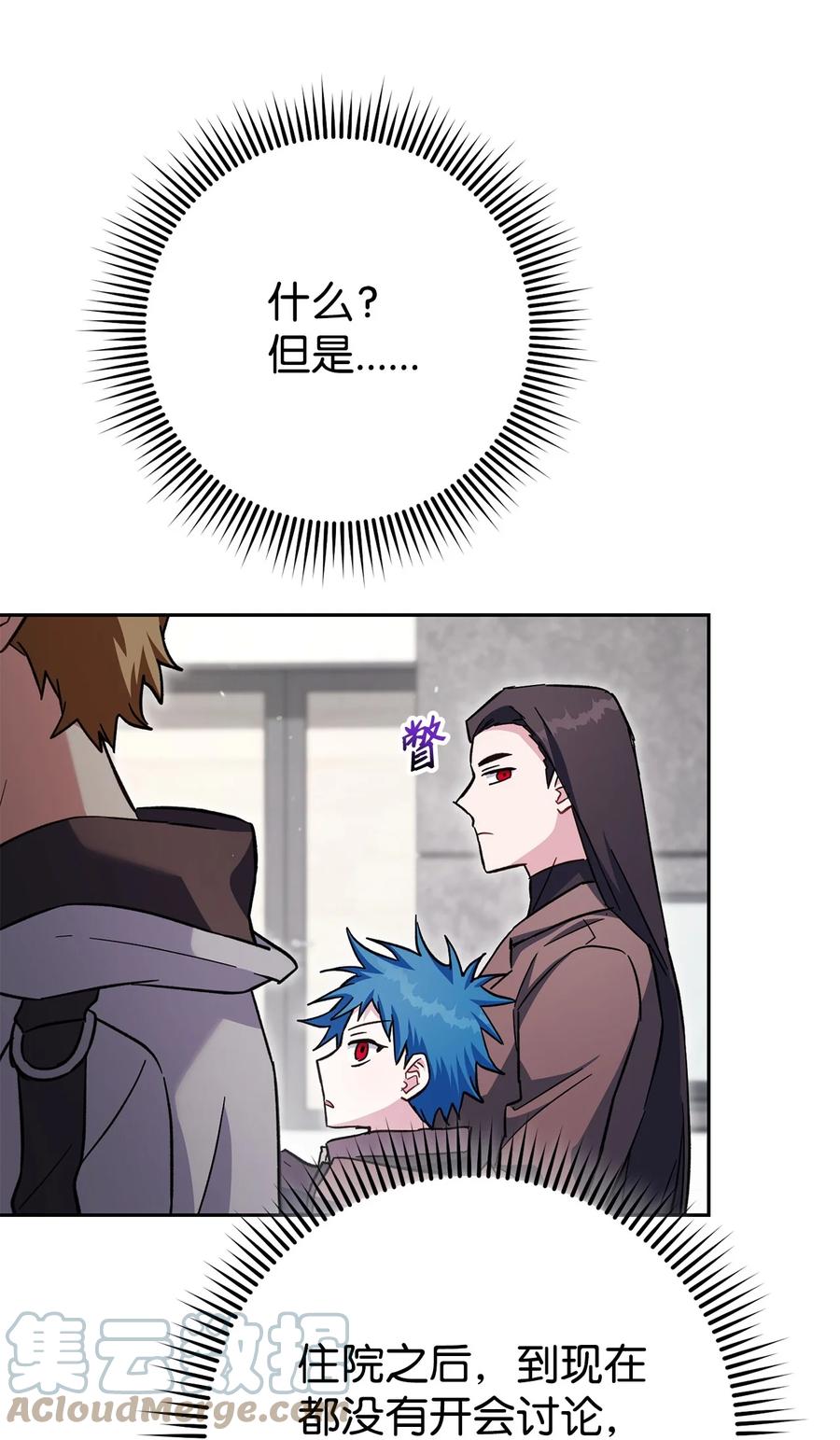 《死灵法师生存记》57 突发状况 第41页