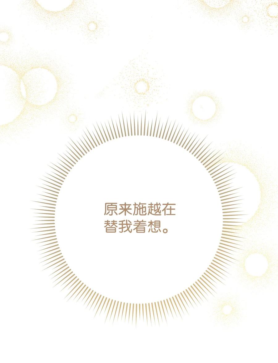 《死灵法师生存记》57 突发状况 第54页