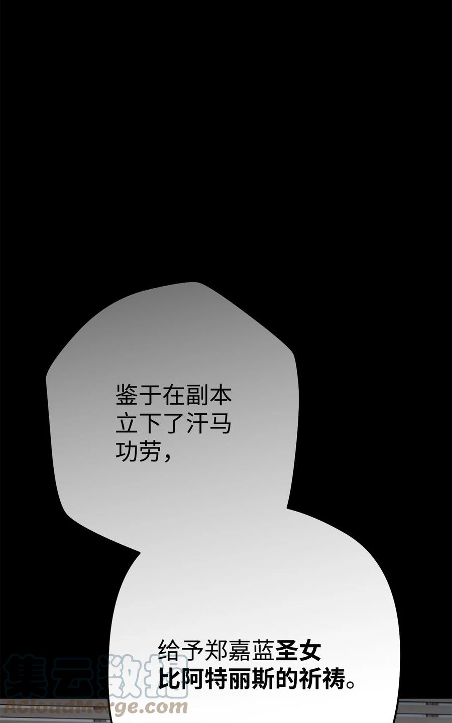 《死灵法师生存记》57 突发状况 第1页