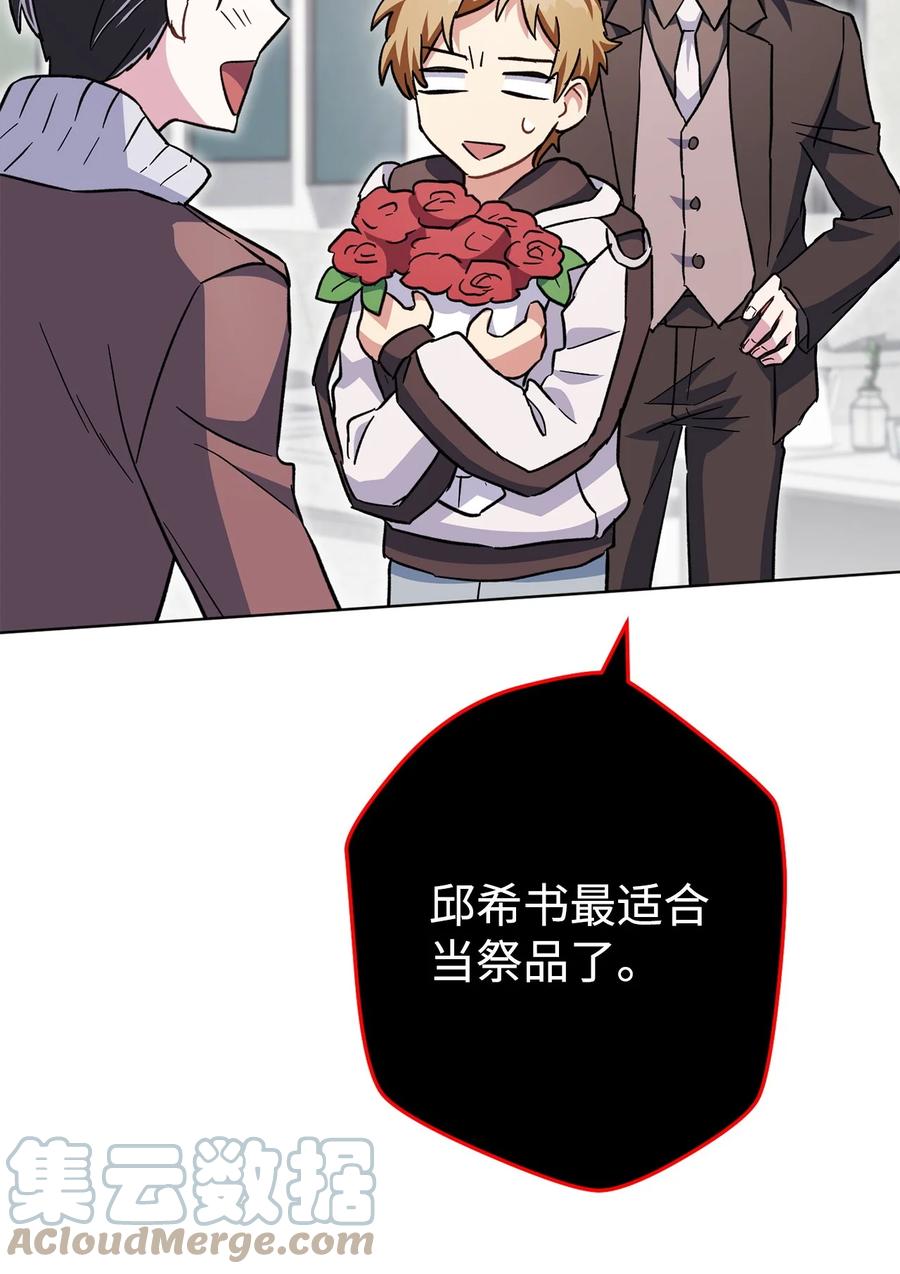 《死灵法师生存记》57 突发状况 第65页