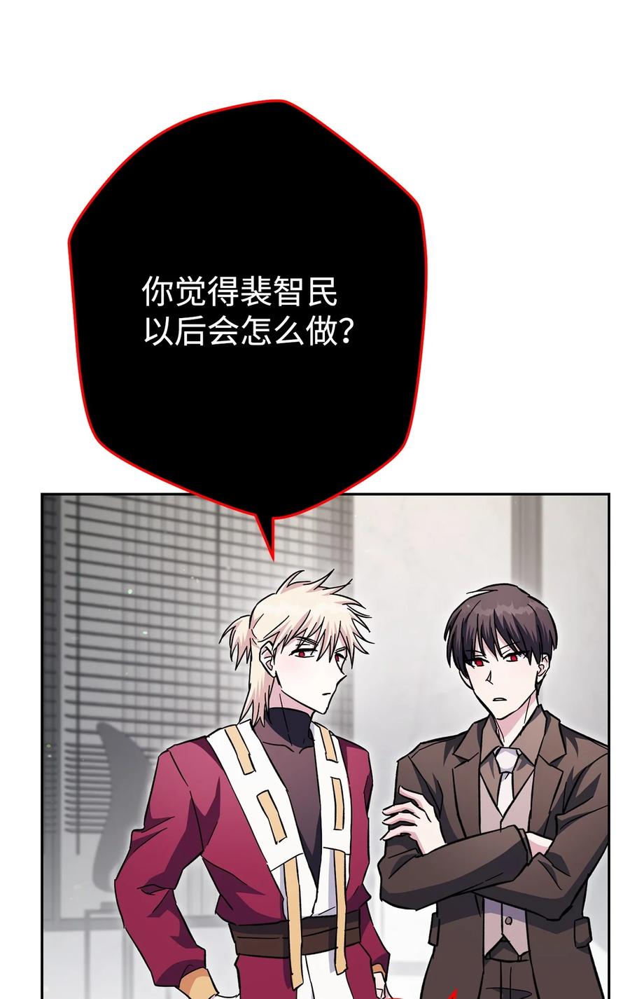 《死灵法师生存记》57 突发状况 第36页