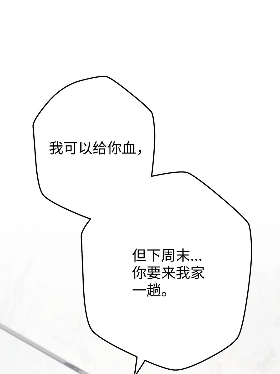 《死灵法师生存记》57 突发状况 第102页