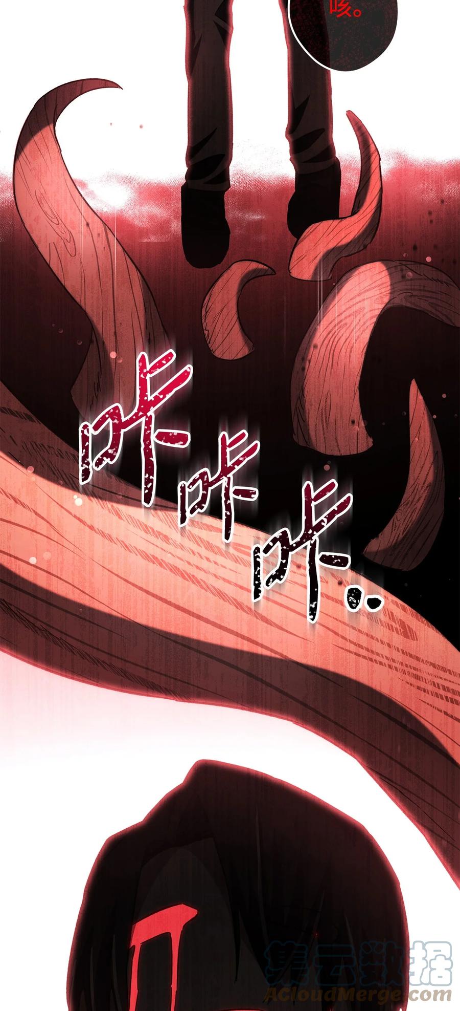 《死灵法师生存记》57 突发状况 第129页