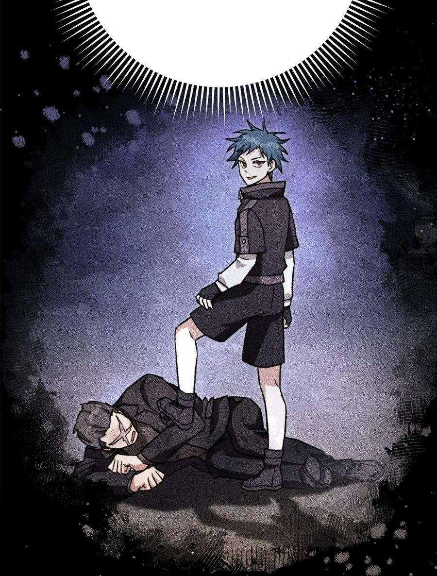 《死灵法师生存记》57 突发状况 第59页