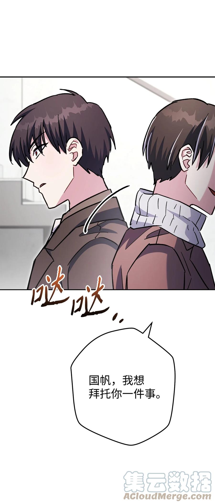 《死灵法师生存记》57 突发状况 第101页