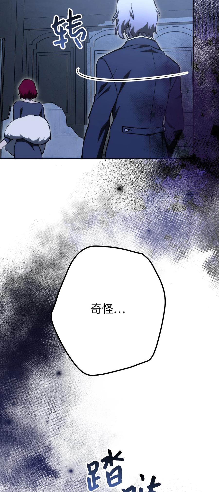 《死灵法师生存记》04 冤魂契约 第8页