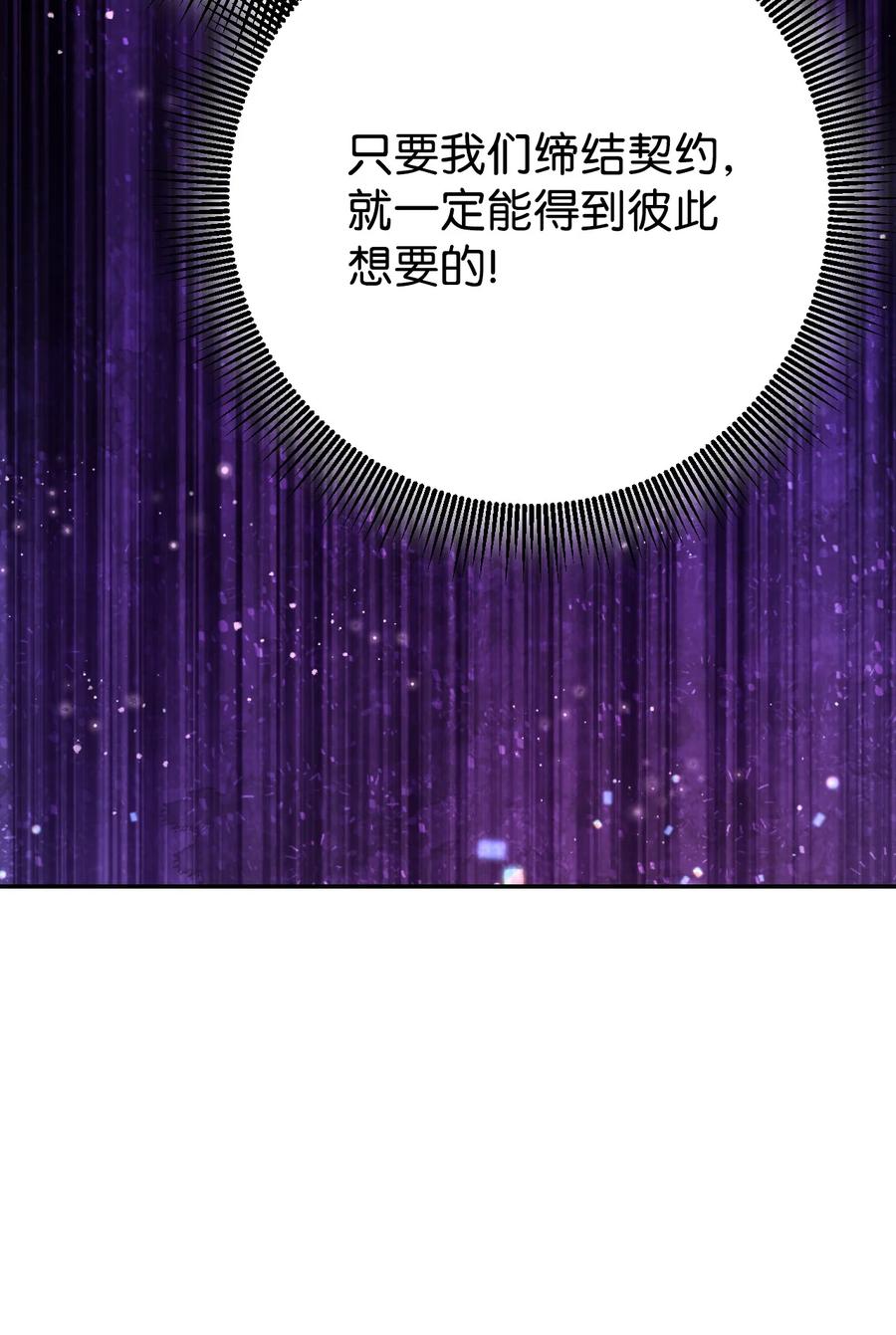 《死灵法师生存记》04 冤魂契约 第86页