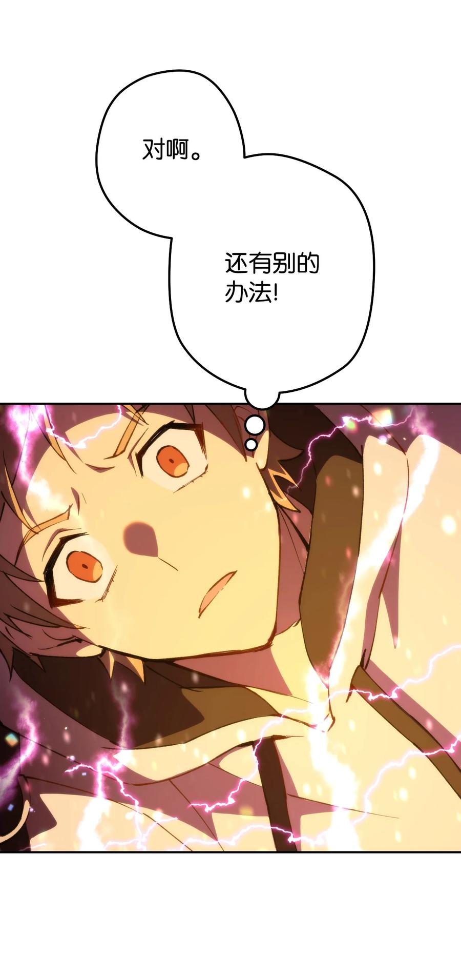 《死灵法师生存记》04 冤魂契约 第78页