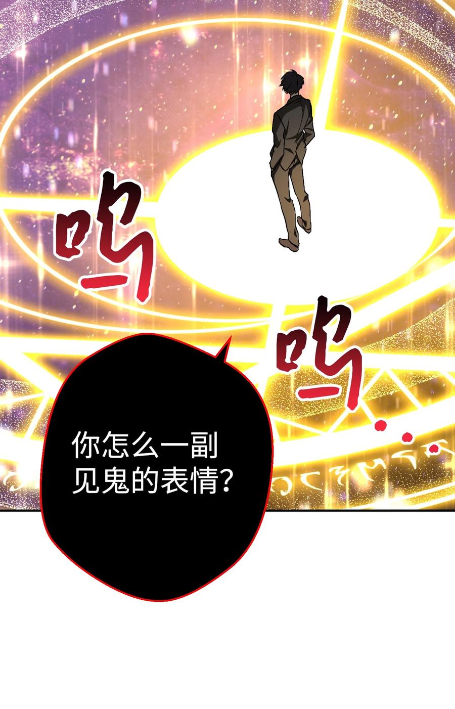 《死灵法师生存记》04 冤魂契约 第30页