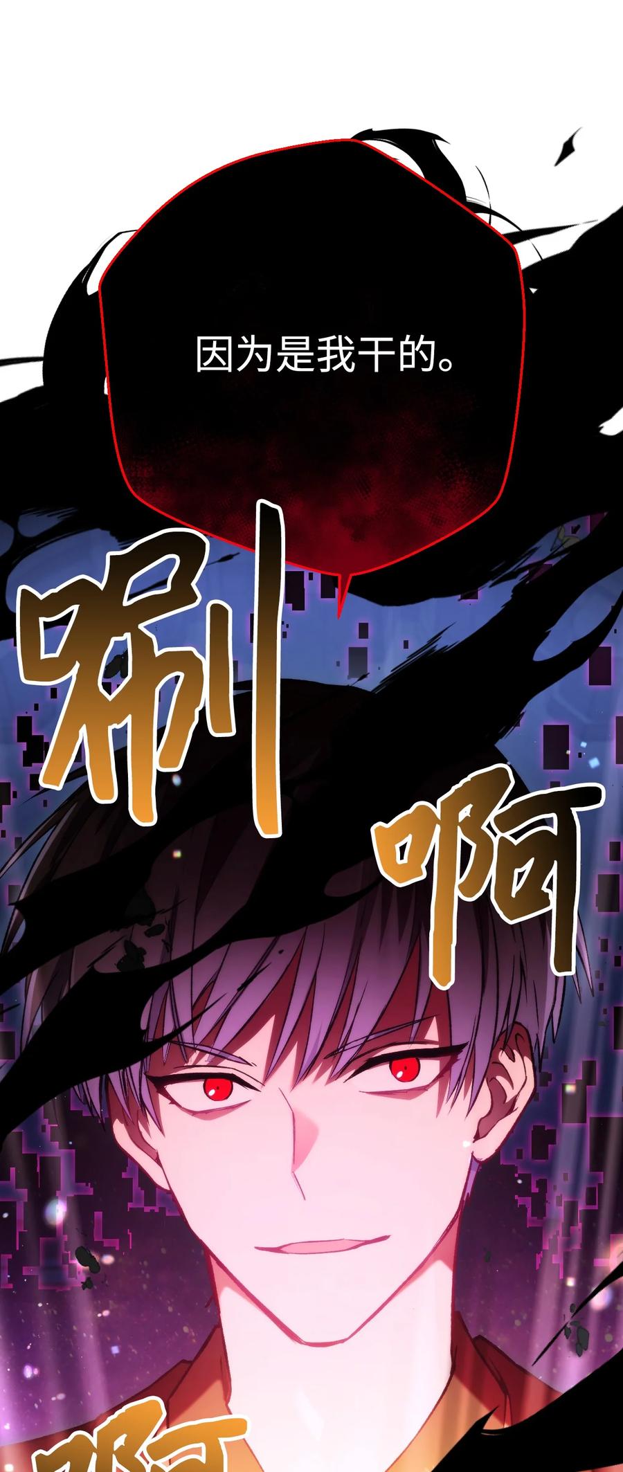 《死灵法师生存记》04 冤魂契约 第23页