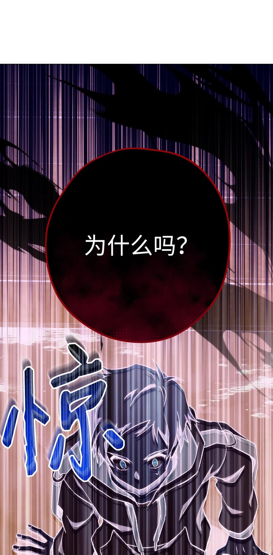 《死灵法师生存记》04 冤魂契约 第16页