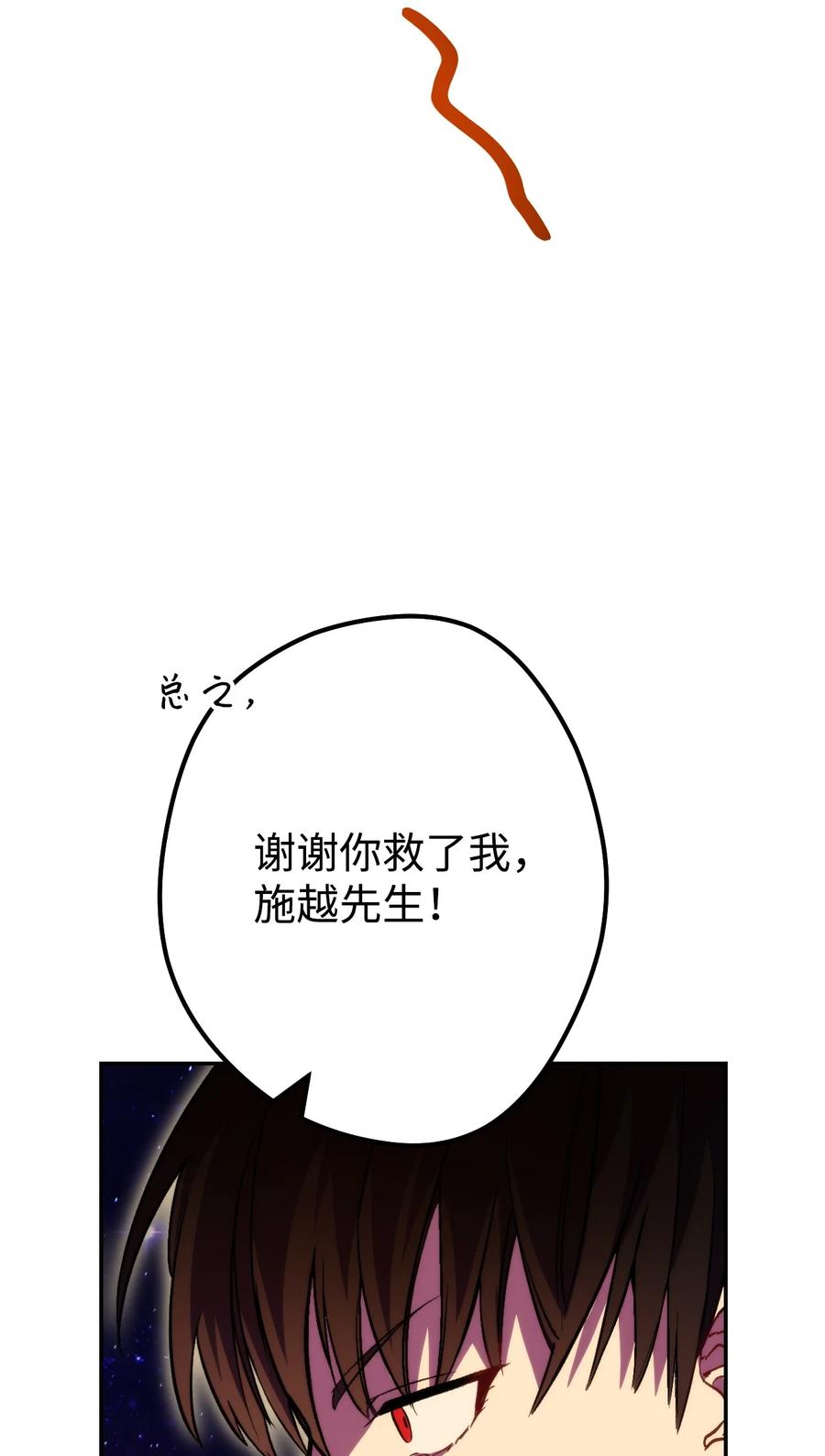 《死灵法师生存记》04 冤魂契约 第47页