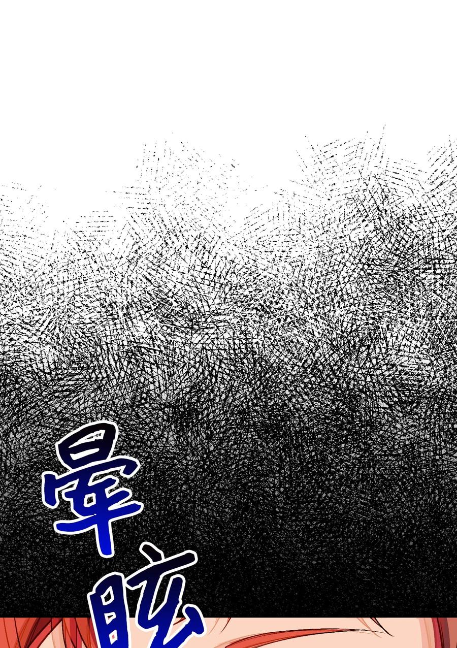 《死灵法师生存记》04 冤魂契约 第158页