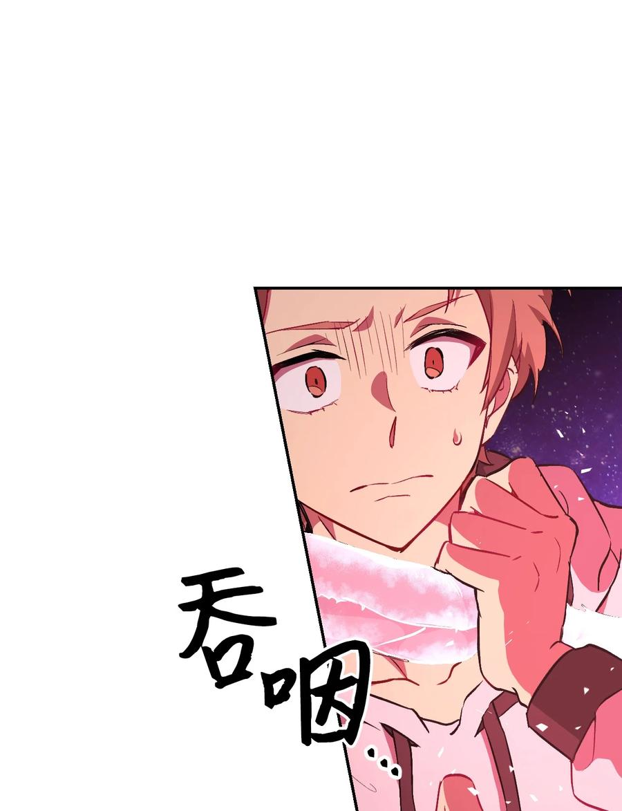《死灵法师生存记》04 冤魂契约 第150页
