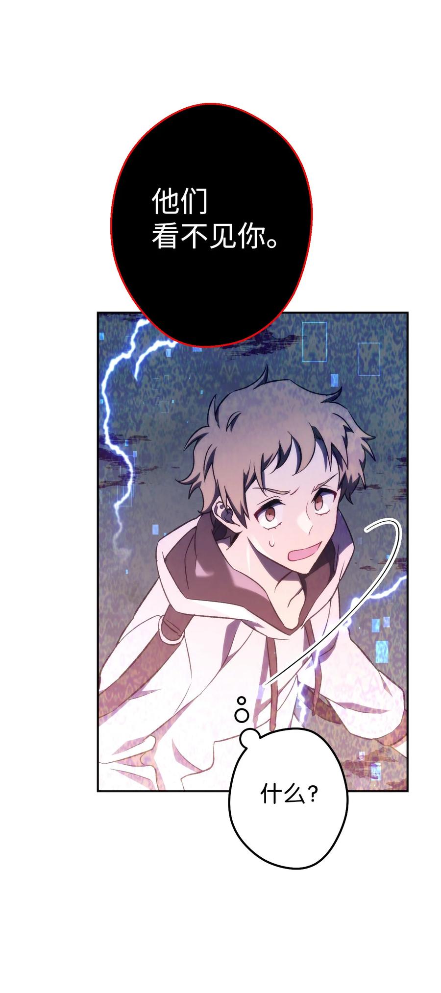 《死灵法师生存记》04 冤魂契约 第19页
