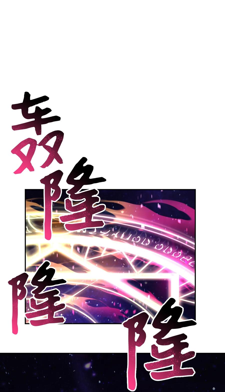 《死灵法师生存记》04 冤魂契约 第134页