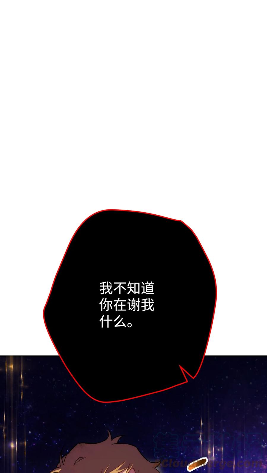 《死灵法师生存记》04 冤魂契约 第49页