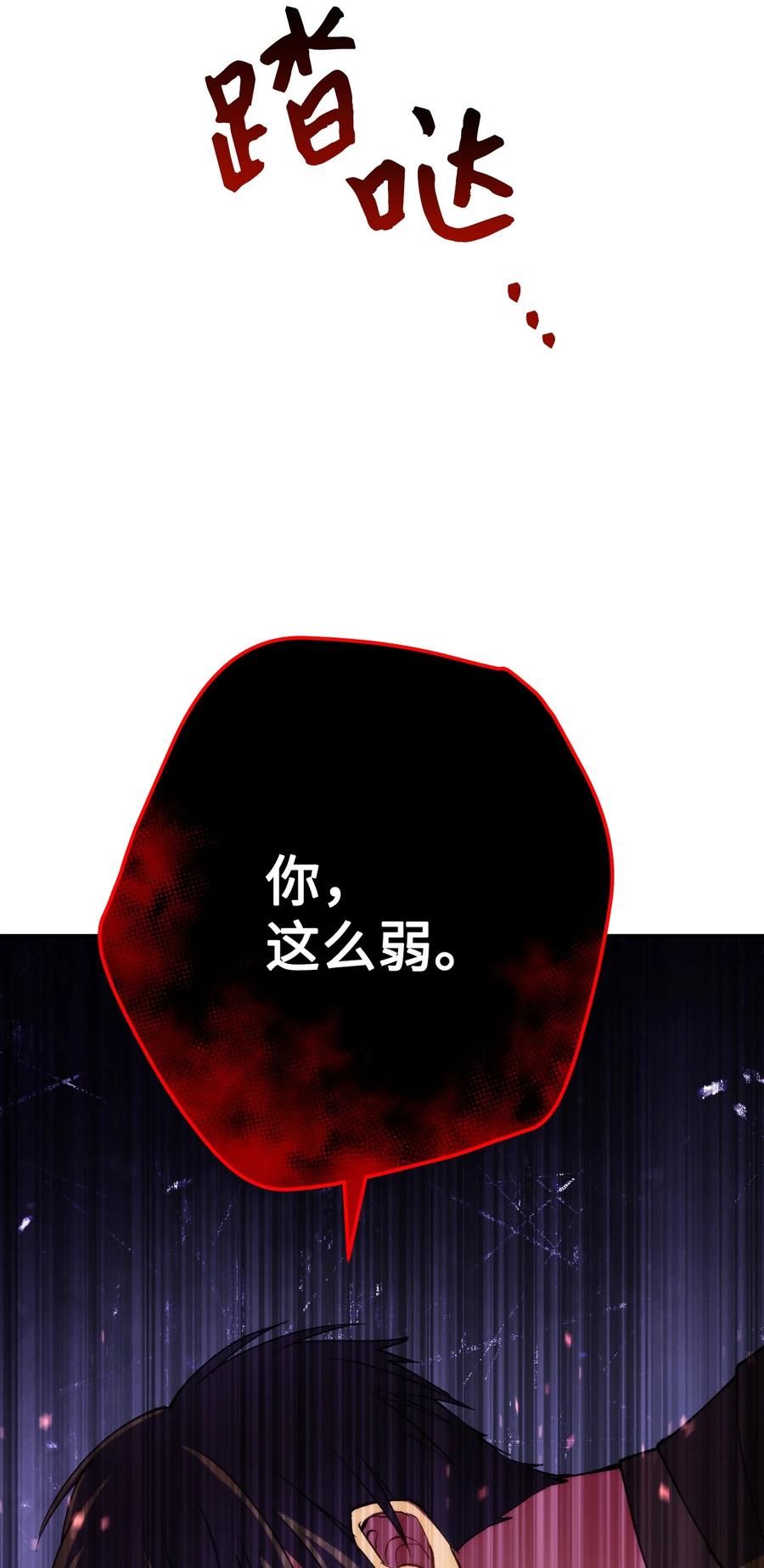 《死灵法师生存记》04 冤魂契约 第96页