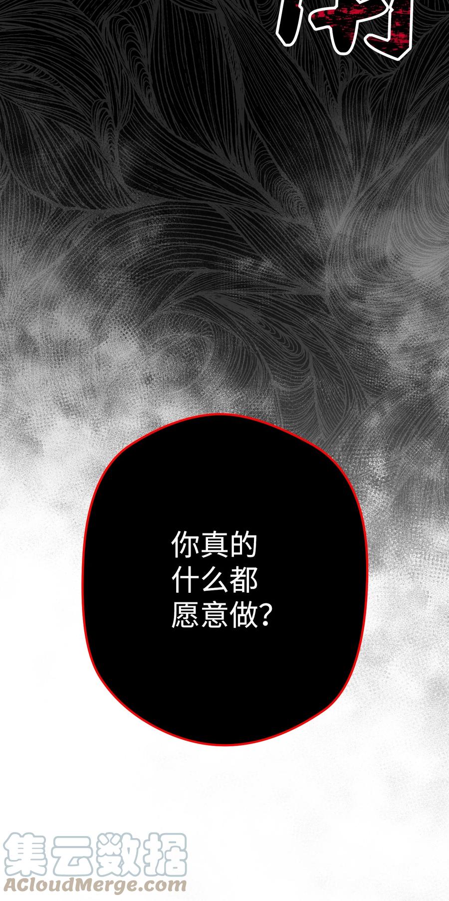 《死灵法师生存记》04 冤魂契约 第129页