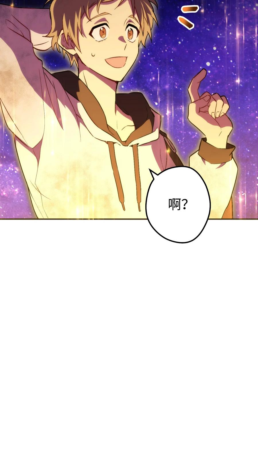《死灵法师生存记》04 冤魂契约 第50页