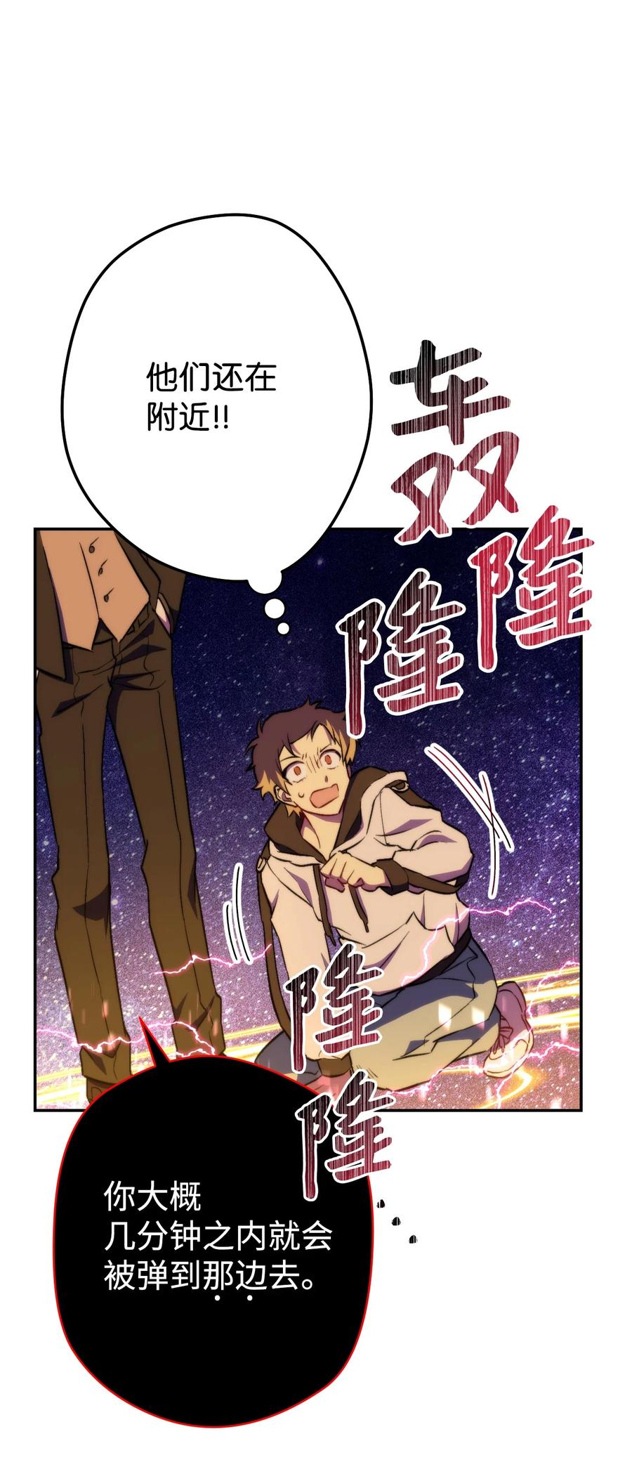 《死灵法师生存记》04 冤魂契约 第58页