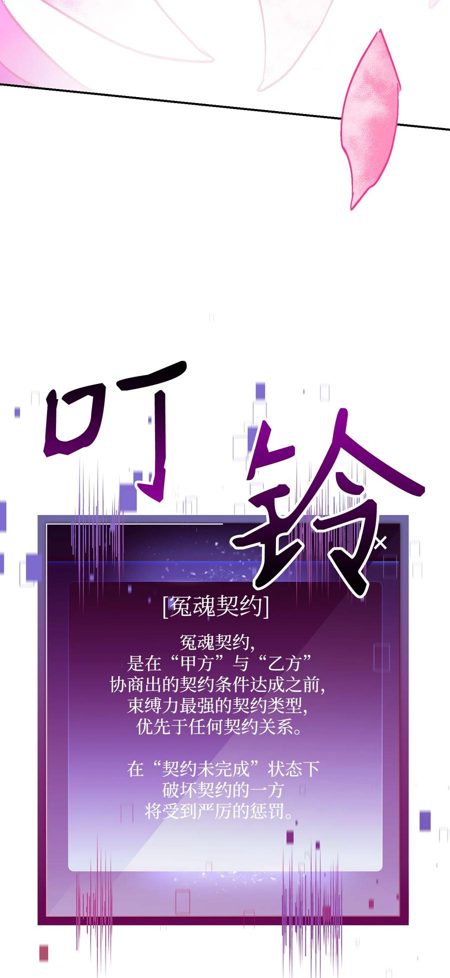 《死灵法师生存记》04 冤魂契约 第146页