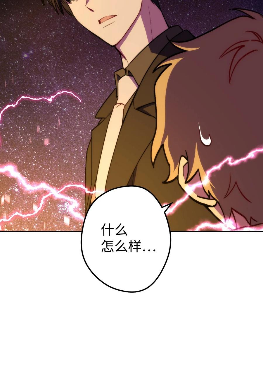 《死灵法师生存记》04 冤魂契约 第62页