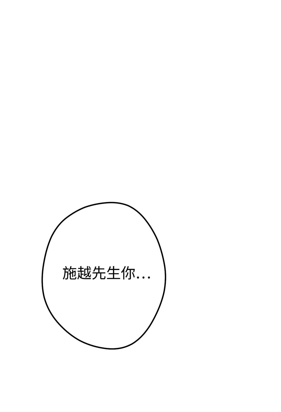 《死灵法师生存记》04 冤魂契约 第64页