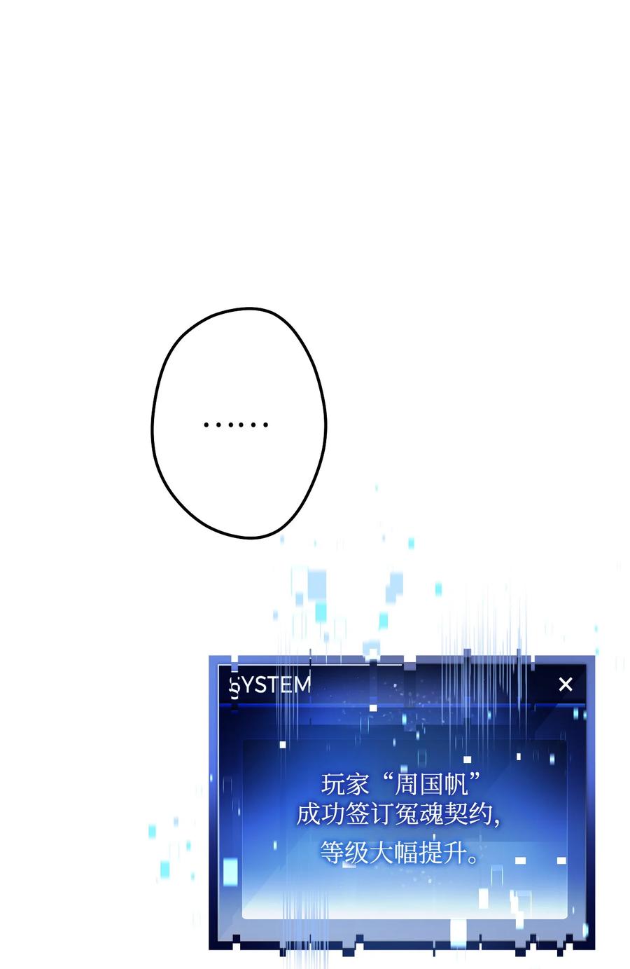 《死灵法师生存记》04 冤魂契约 第156页