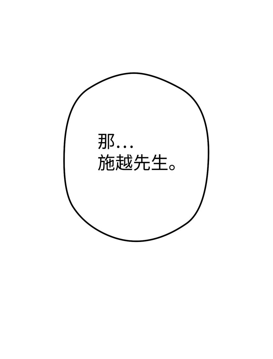 《死灵法师生存记》04 冤魂契约 第79页