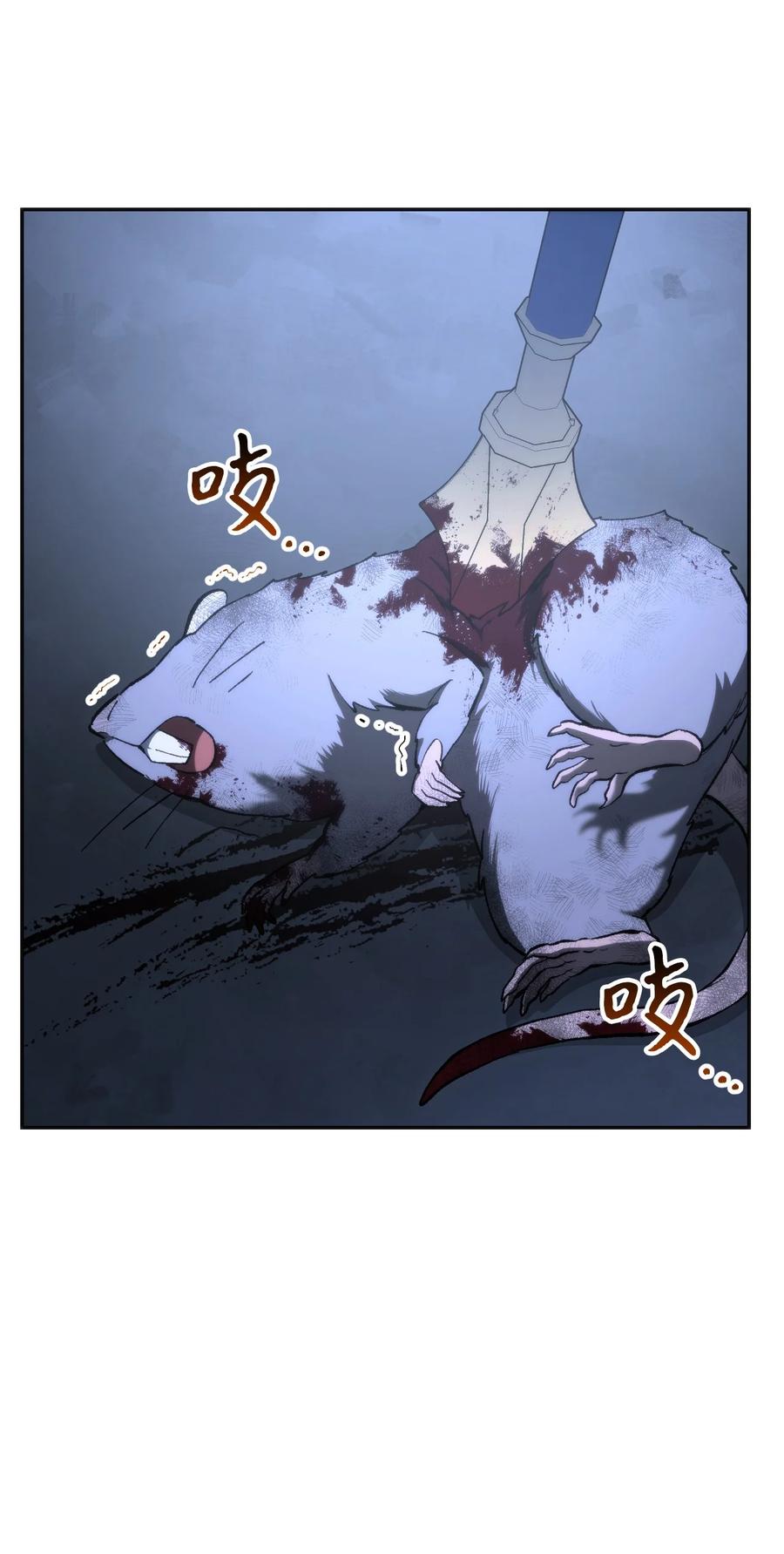 《死灵法师生存记》04 冤魂契约 第2页