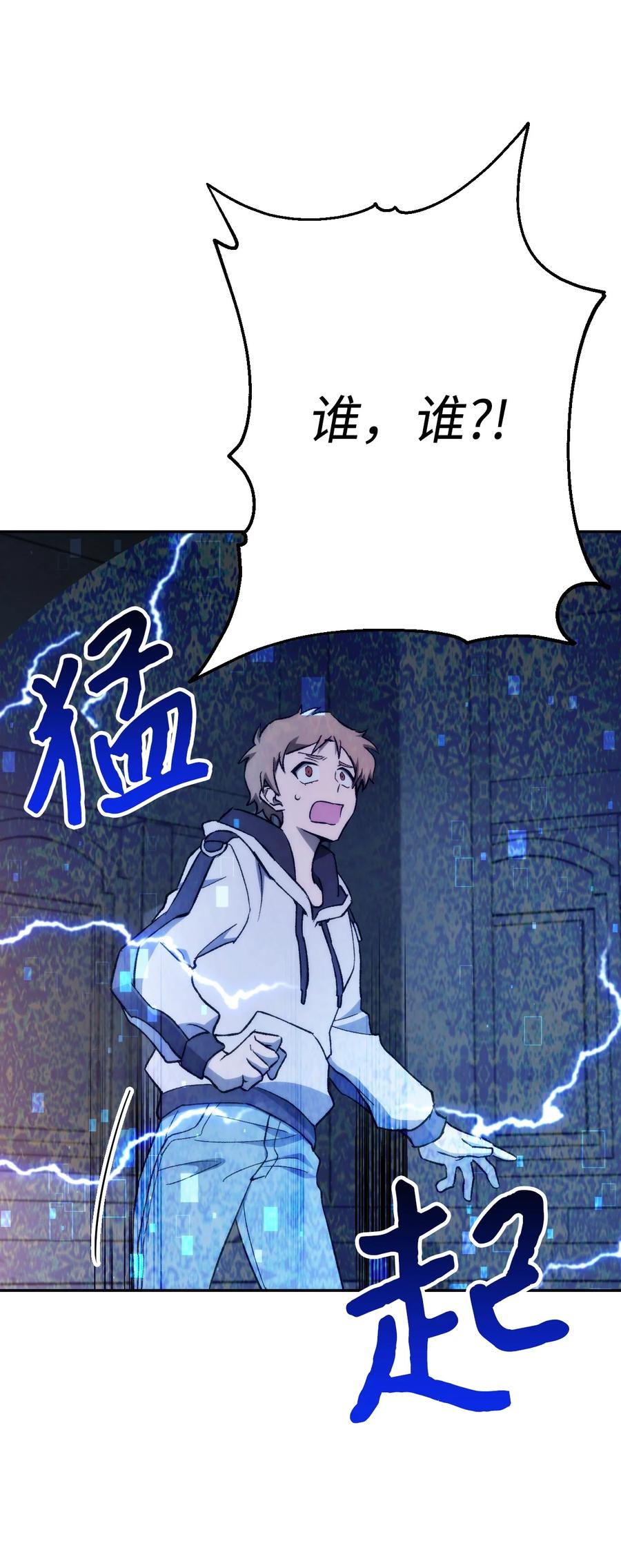 《死灵法师生存记》04 冤魂契约 第18页