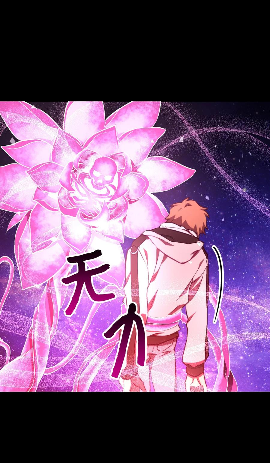 《死灵法师生存记》04 冤魂契约 第162页