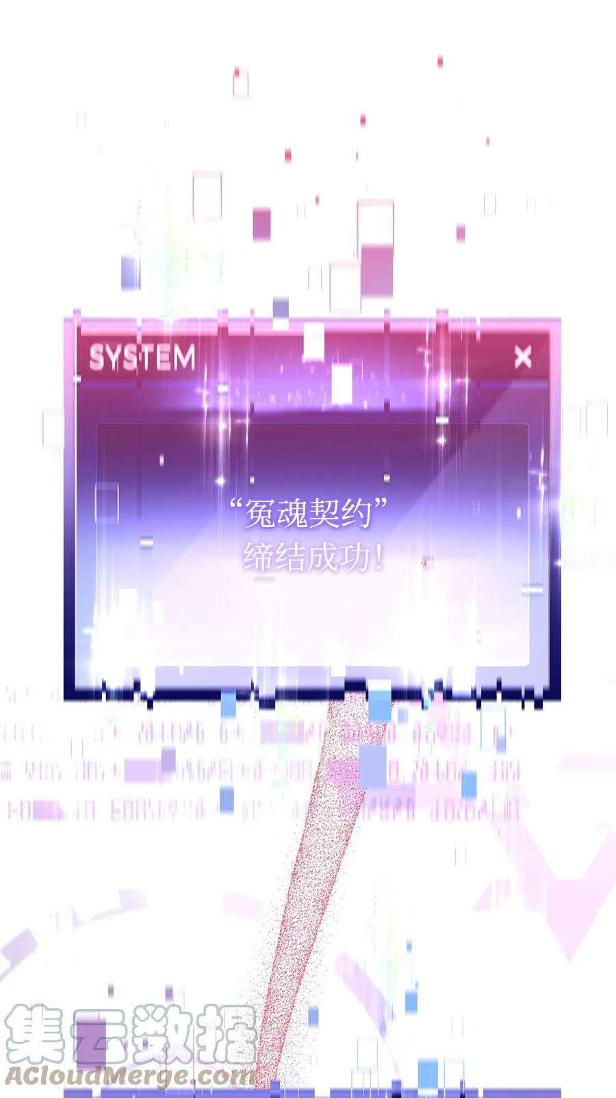 《死灵法师生存记》04 冤魂契约 第153页