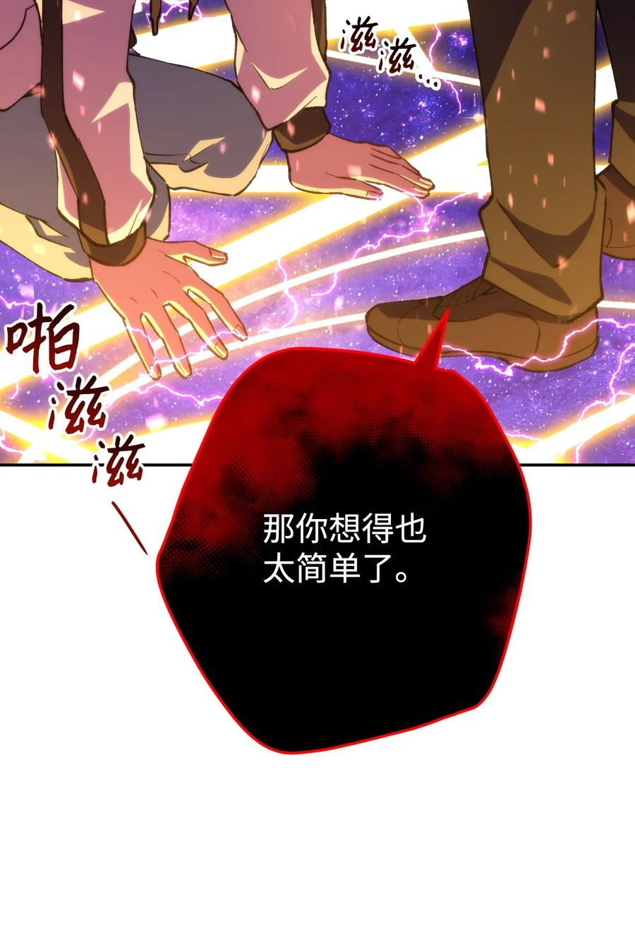 《死灵法师生存记》04 冤魂契约 第99页
