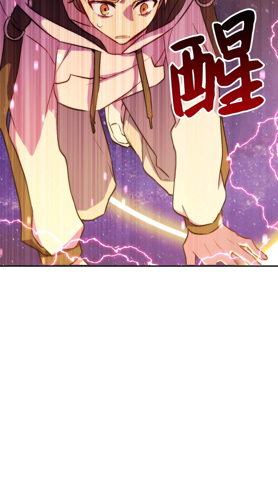 《死灵法师生存记》04 冤魂契约 第76页