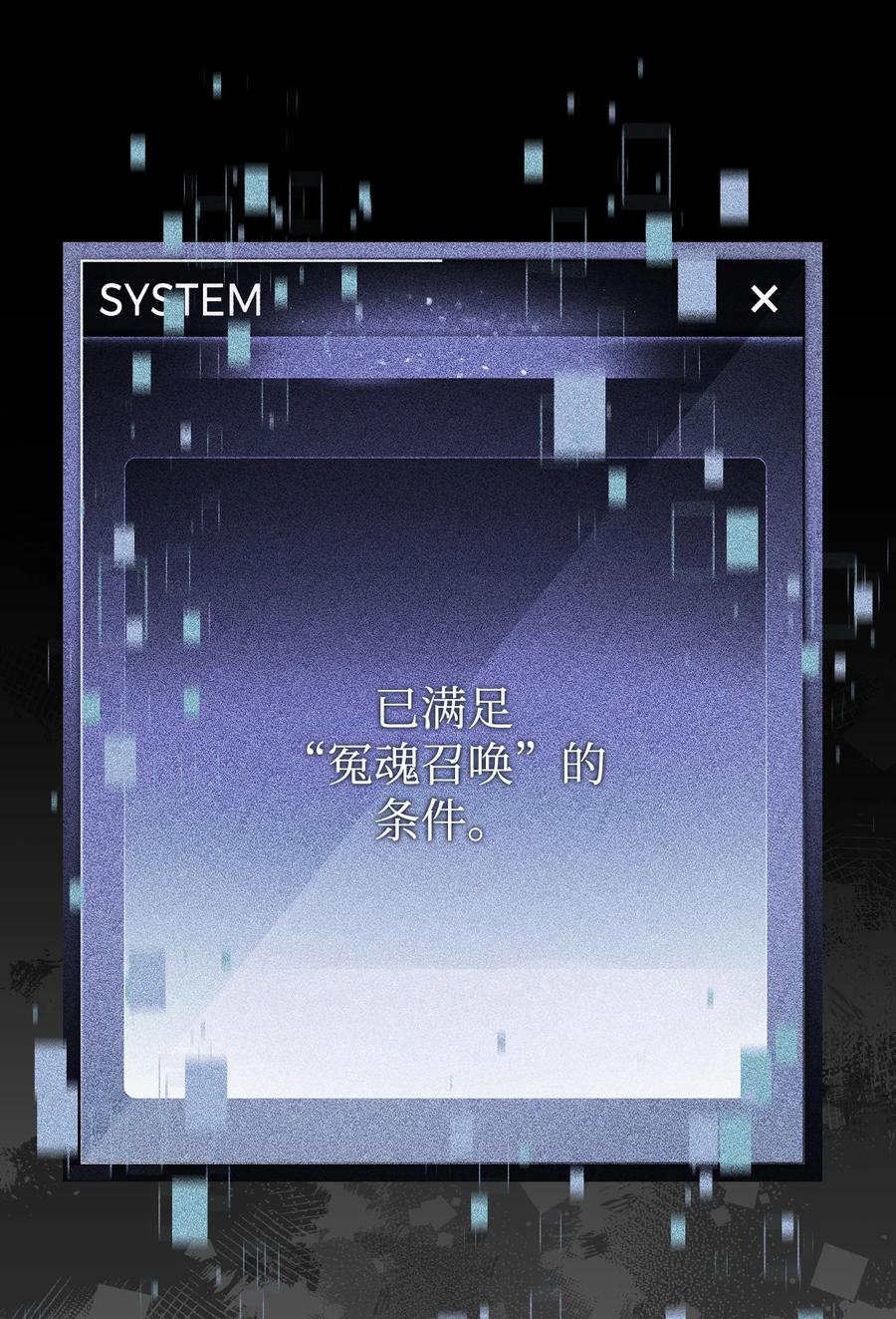 《死灵法师生存记》04 冤魂契约 第43页