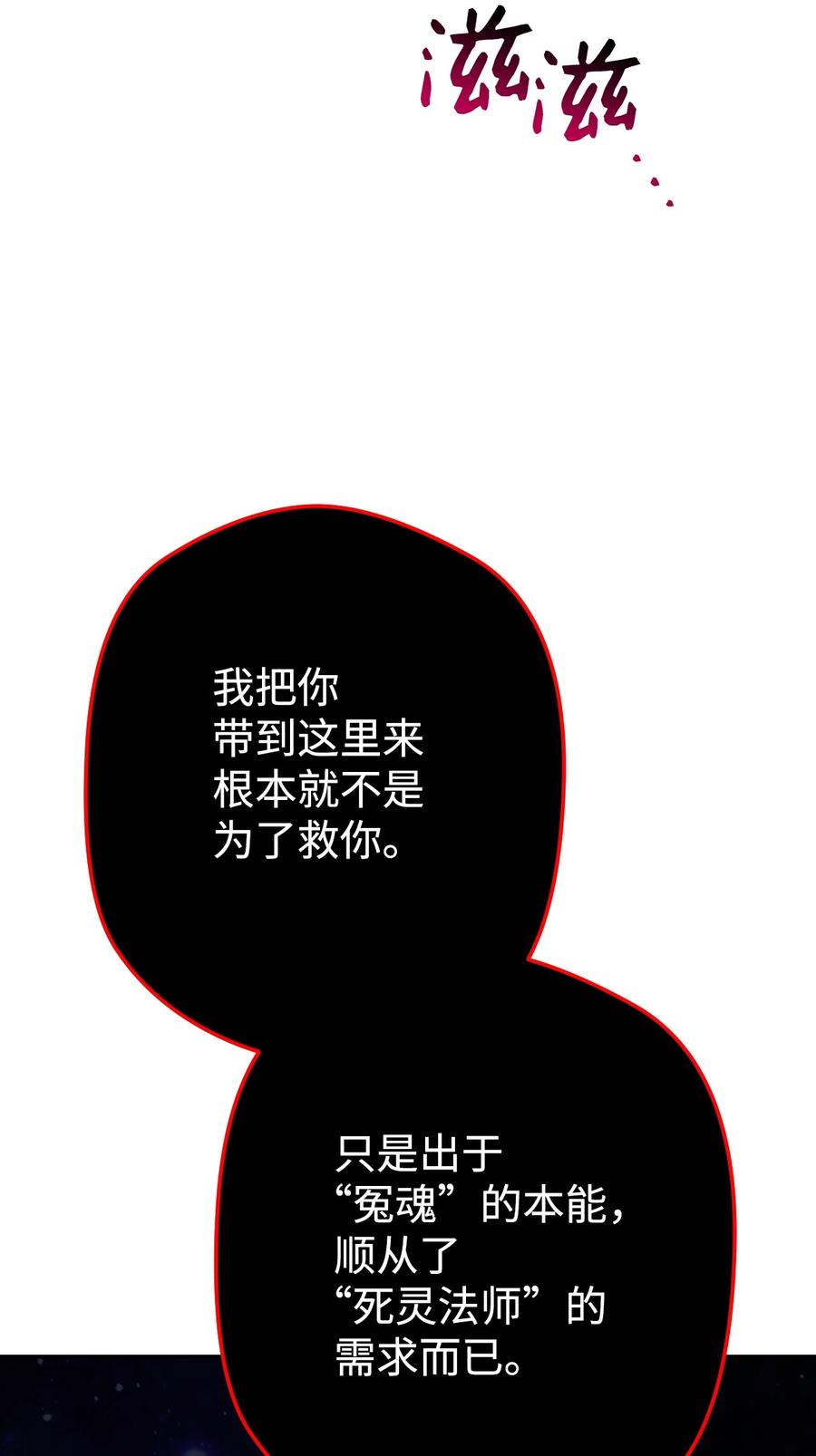 《死灵法师生存记》04 冤魂契约 第71页