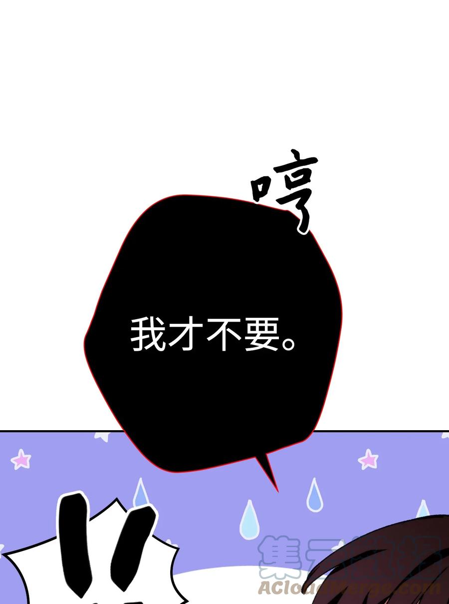 《死灵法师生存记》04 冤魂契约 第89页
