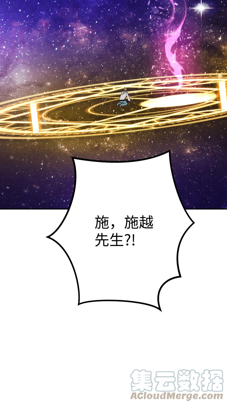 《死灵法师生存记》04 冤魂契约 第133页