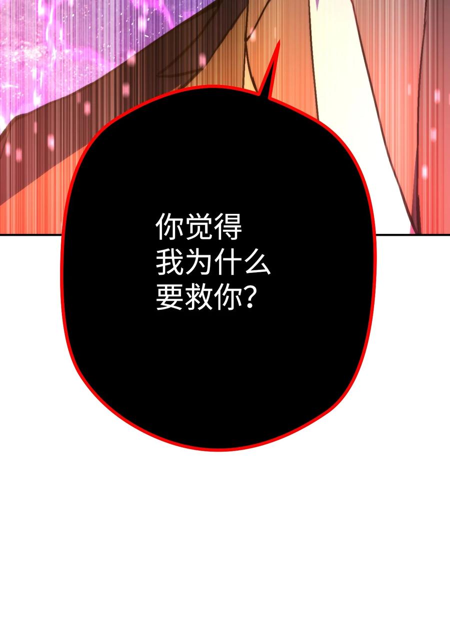 《死灵法师生存记》04 冤魂契约 第68页